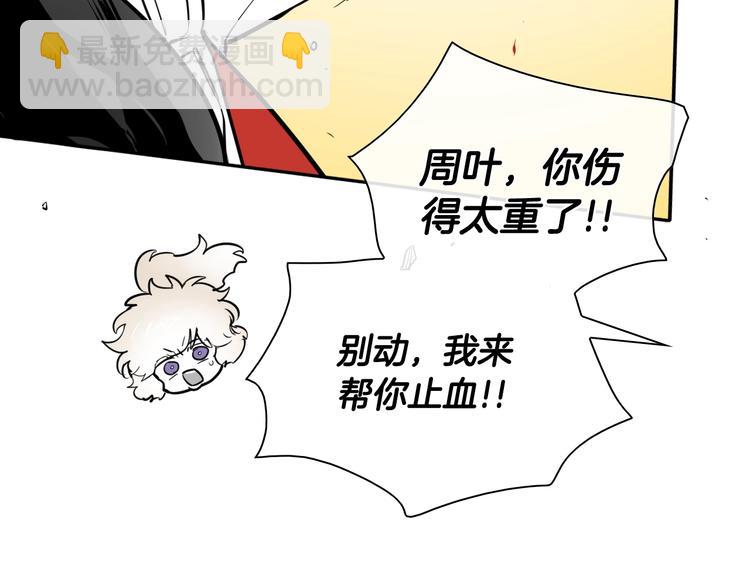 🍻泛泛之辈 第193话 开战！ 第34页