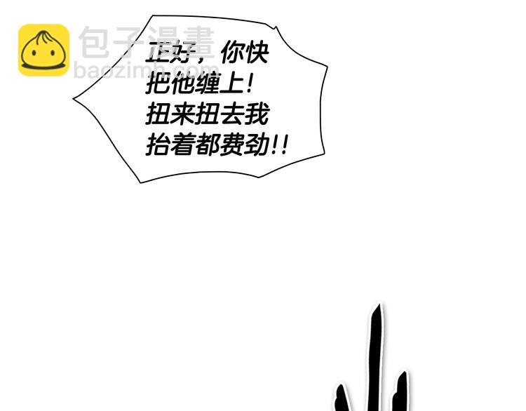 🍻泛泛之辈 第193话 开战！ 第35页