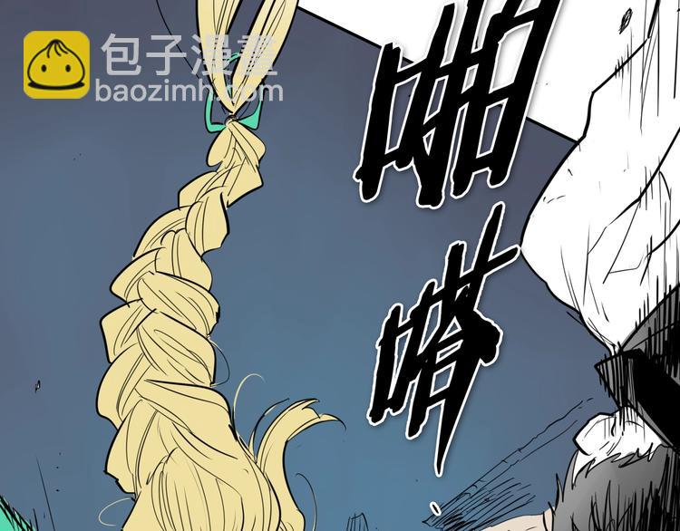 🍻泛泛之辈 第193话 开战！ 第40页