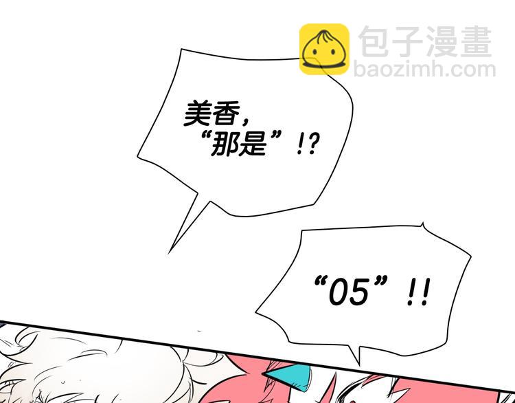 🍻泛泛之辈 第193话 开战！ 第43页