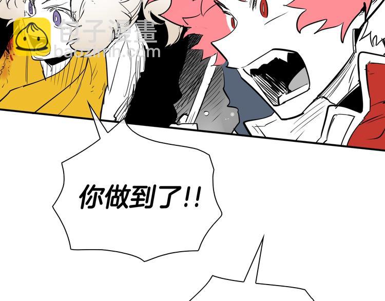🍻泛泛之辈 第193话 开战！ 第44页