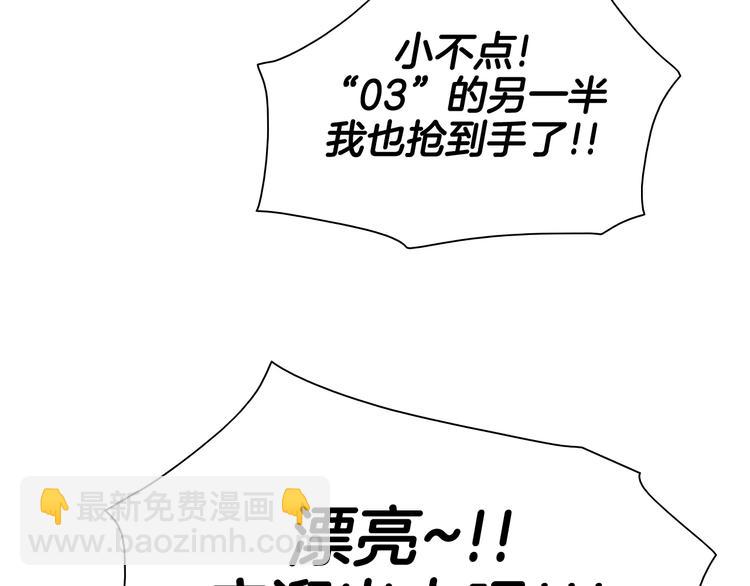 🍻泛泛之辈 第193话 开战！ 第45页