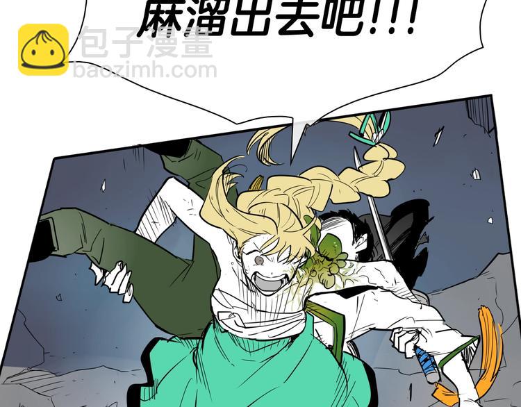 🍻泛泛之辈 第193话 开战！ 第46页