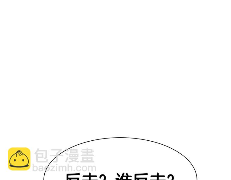 🍻泛泛之辈 第193话 开战！ 第49页
