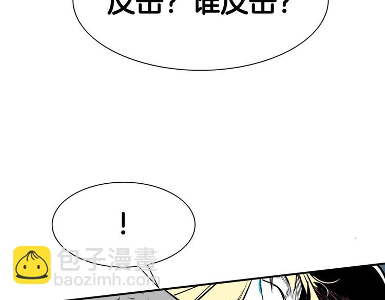 🍻泛泛之辈 第193话 开战！ 第50页