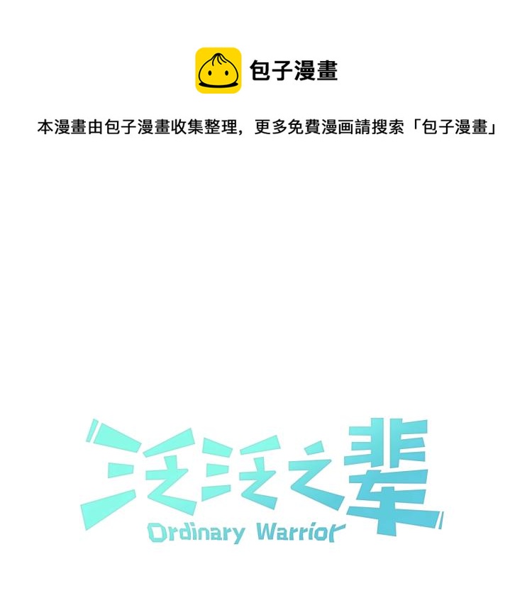 🍻泛泛之辈 第195话 握紧我~美香 第1页