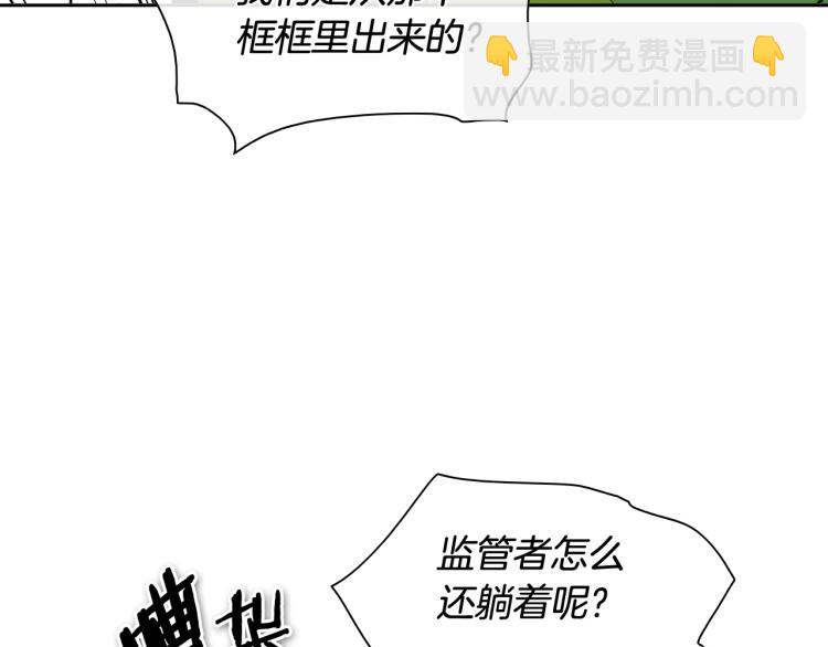🍻泛泛之辈 第195话 握紧我~美香 第12页