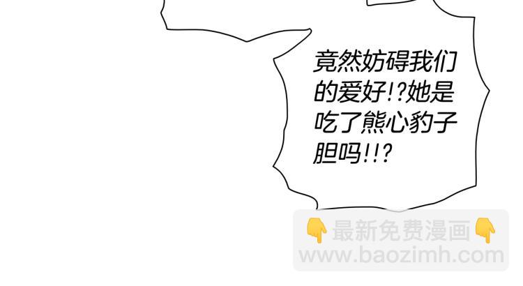 🍻泛泛之辈 第195话 握紧我~美香 第14页