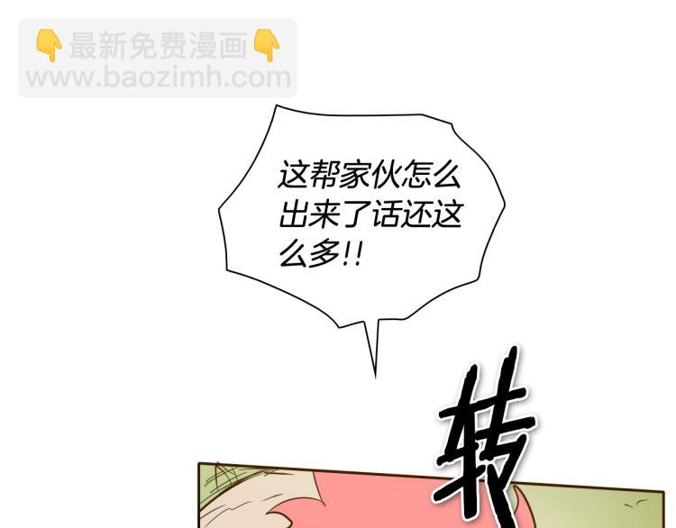 🍻泛泛之辈 第195话 握紧我~美香 第15页