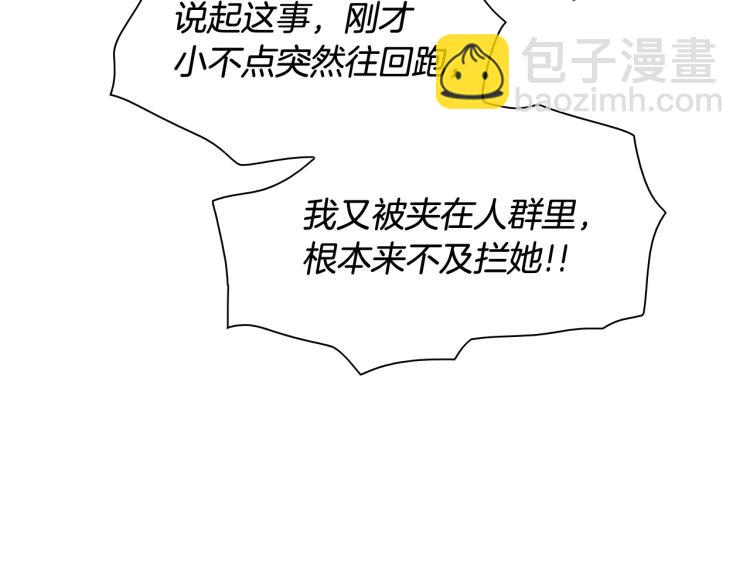 🍻泛泛之辈 第195话 握紧我~美香 第17页
