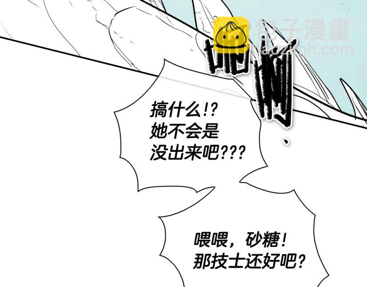 🍻泛泛之辈 第195话 握紧我~美香 第23页