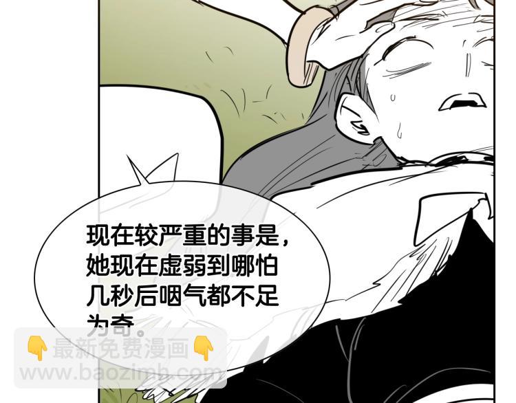 🍻泛泛之辈 第195话 握紧我~美香 第28页