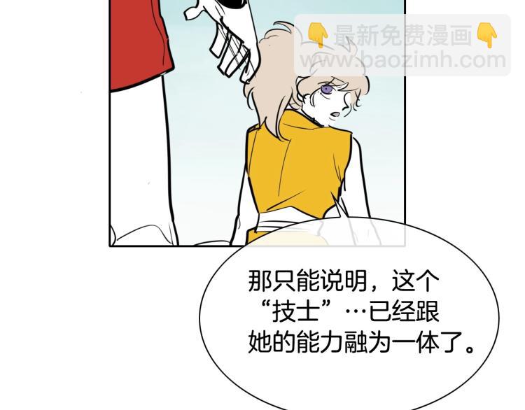 🍻泛泛之辈 第195话 握紧我~美香 第33页