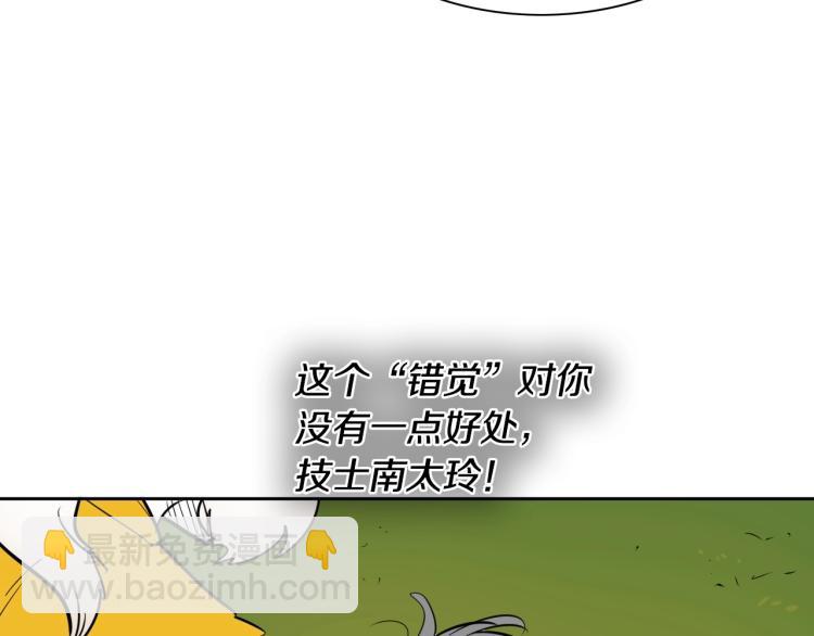 🍻泛泛之辈 第195话 握紧我~美香 第34页