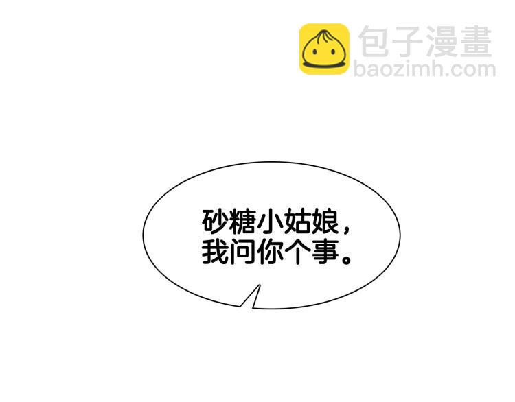 🍻泛泛之辈 第195话 握紧我~美香 第36页