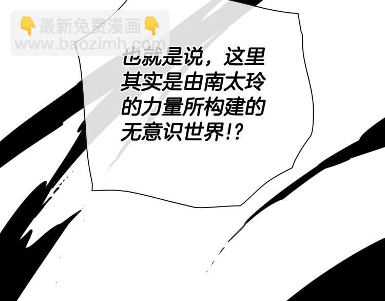 🍻泛泛之辈 第195话 握紧我~美香 第44页