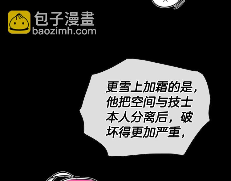 🍻泛泛之辈 第195话 握紧我~美香 第47页