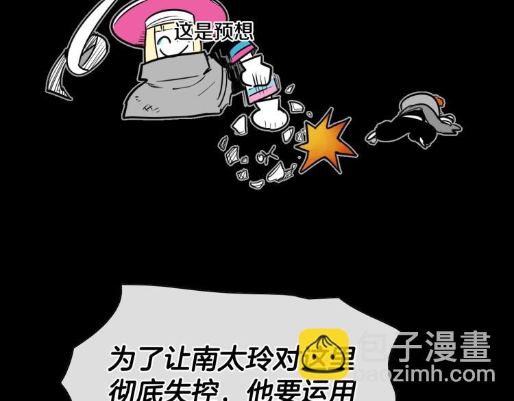 🍻泛泛之辈 第195话 握紧我~美香 第48页