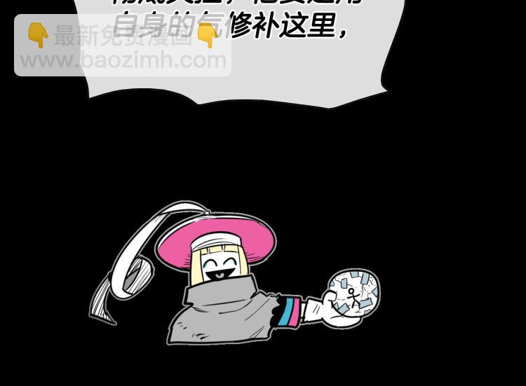 🍻泛泛之辈 第195话 握紧我~美香 第49页