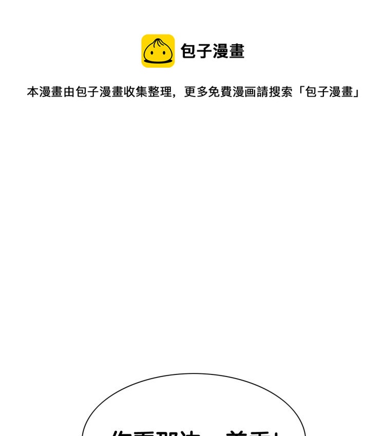 🍻泛泛之辈 第197话 跑呀！！鬼吖！ 第1页
