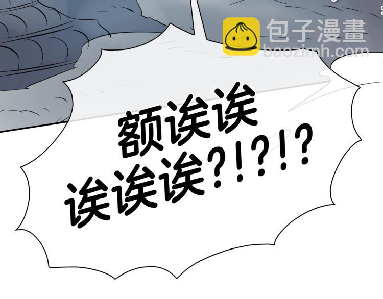 🍻泛泛之辈 第197话 跑呀！！鬼吖！ 第22页