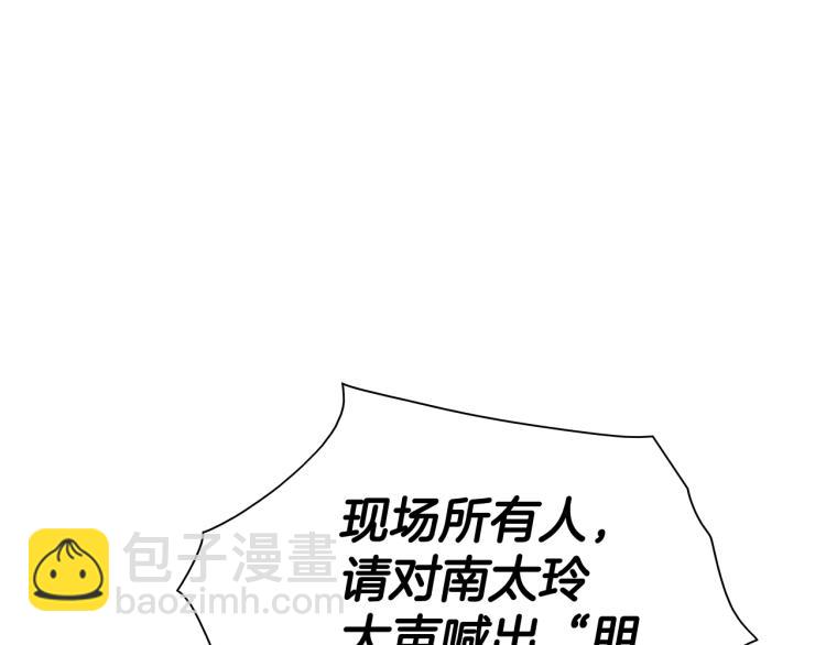 🍻泛泛之辈 第197话 跑呀！！鬼吖！ 第24页
