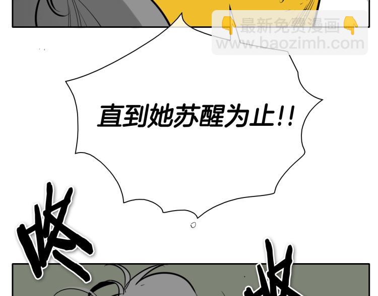 🍻泛泛之辈 第197话 跑呀！！鬼吖！ 第27页