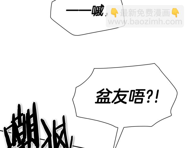 🍻泛泛之辈 第197话 跑呀！！鬼吖！ 第31页