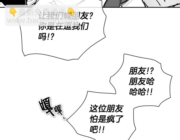 🍻泛泛之辈 第197话 跑呀！！鬼吖！ 第33页