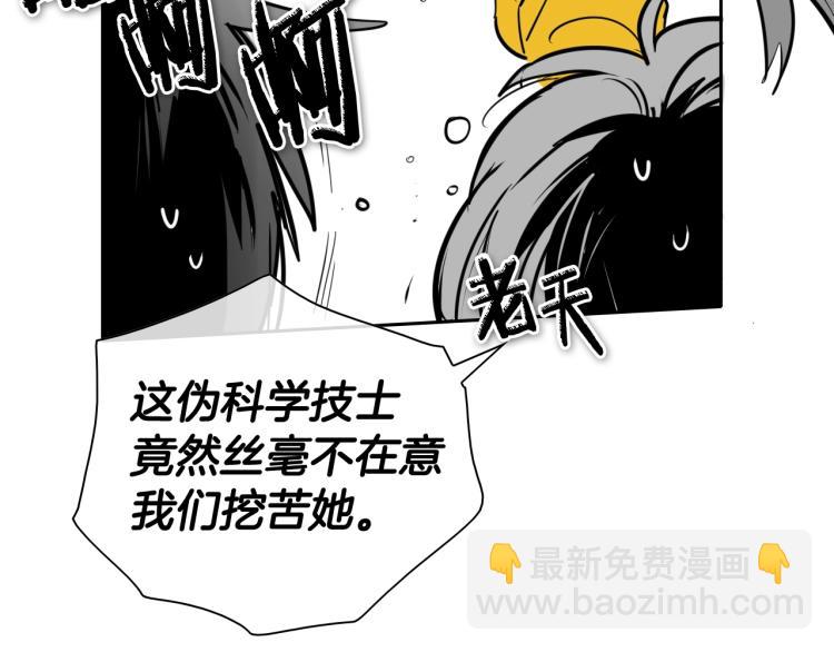🍻泛泛之辈 第197话 跑呀！！鬼吖！ 第37页