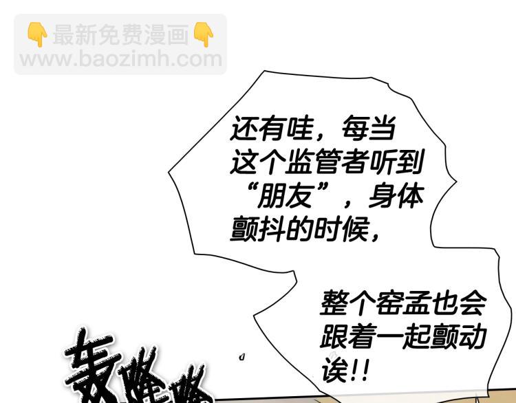 🍻泛泛之辈 第197话 跑呀！！鬼吖！ 第38页