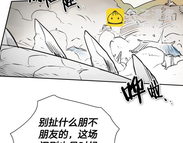 🍻泛泛之辈 第197话 跑呀！！鬼吖！ 第39页