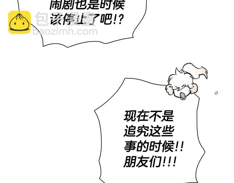 🍻泛泛之辈 第197话 跑呀！！鬼吖！ 第40页