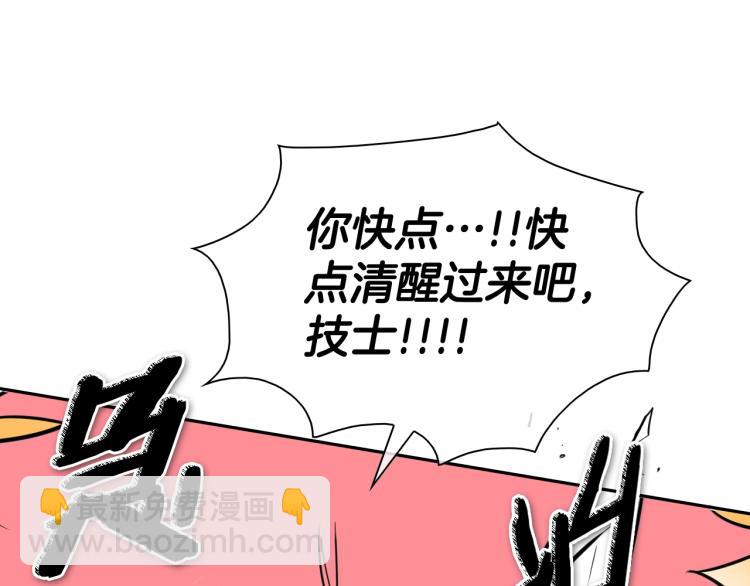 🍻泛泛之辈 第197话 跑呀！！鬼吖！ 第49页