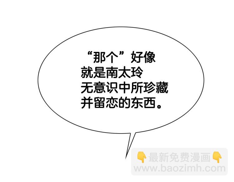 🍻泛泛之辈 第197话 跑呀！！鬼吖！ 第5页