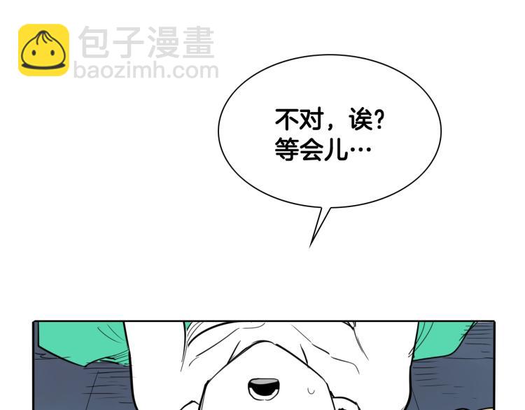 🍻泛泛之辈 第197话 跑呀！！鬼吖！ 第8页