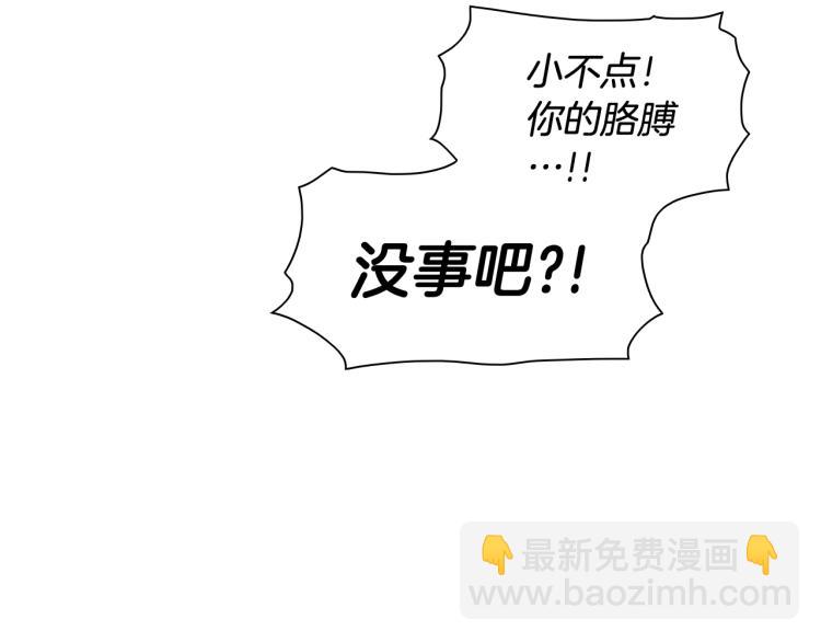 🍻泛泛之辈 第199话 我还能再抢救一下？ 第2页