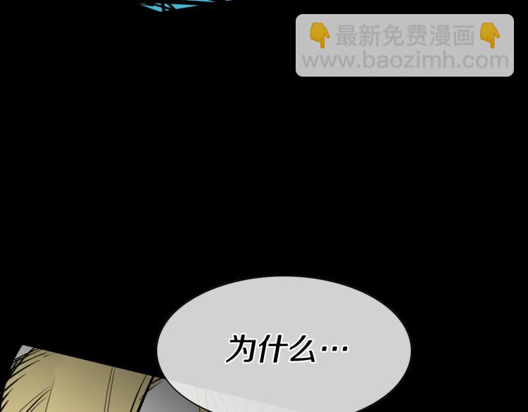 🍻泛泛之辈 第199话 我还能再抢救一下？ 第20页