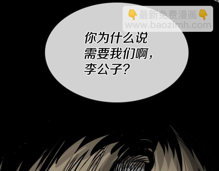 🍻泛泛之辈 第199话 我还能再抢救一下？ 第22页