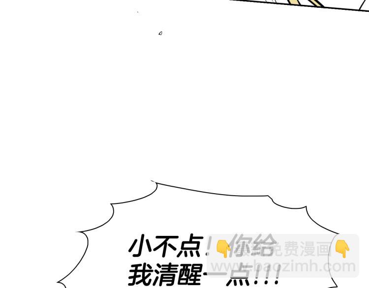 🍻泛泛之辈 第199话 我还能再抢救一下？ 第29页