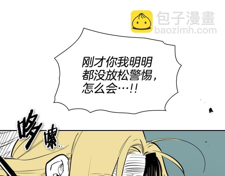 🍻泛泛之辈 第199话 我还能再抢救一下？ 第3页