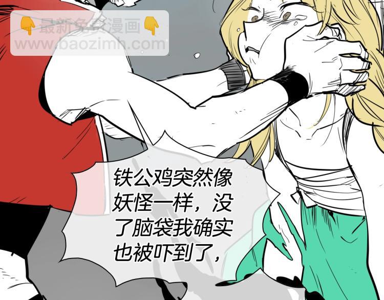 🍻泛泛之辈 第199话 我还能再抢救一下？ 第31页