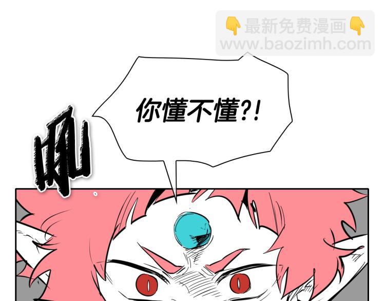 🍻泛泛之辈 第199话 我还能再抢救一下？ 第33页