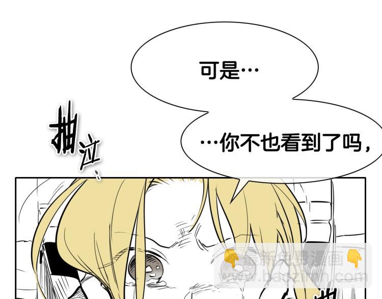 🍻泛泛之辈 第199话 我还能再抢救一下？ 第35页