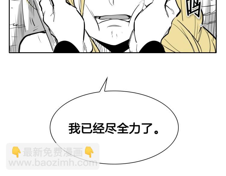 🍻泛泛之辈 第199话 我还能再抢救一下？ 第36页