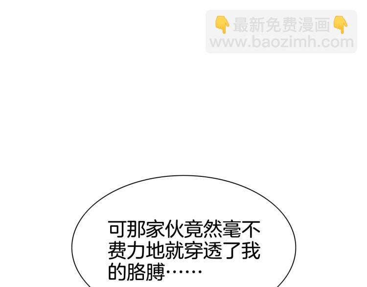 🍻泛泛之辈 第199话 我还能再抢救一下？ 第37页