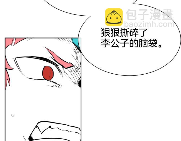 🍻泛泛之辈 第199话 我还能再抢救一下？ 第38页