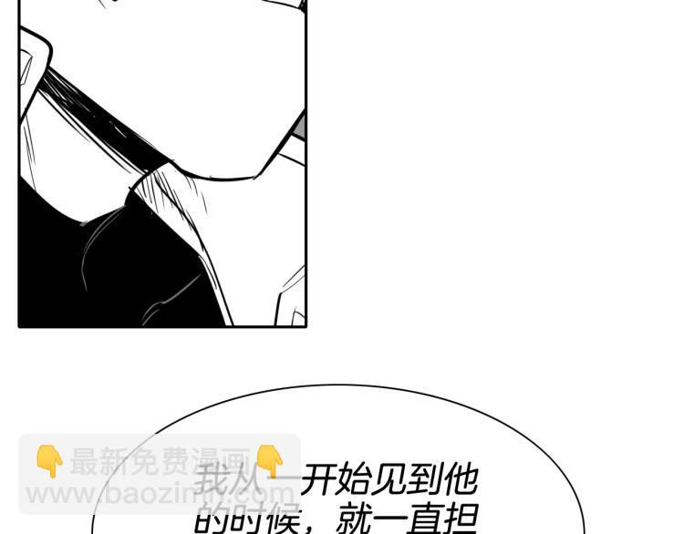 🍻泛泛之辈 第199话 我还能再抢救一下？ 第39页