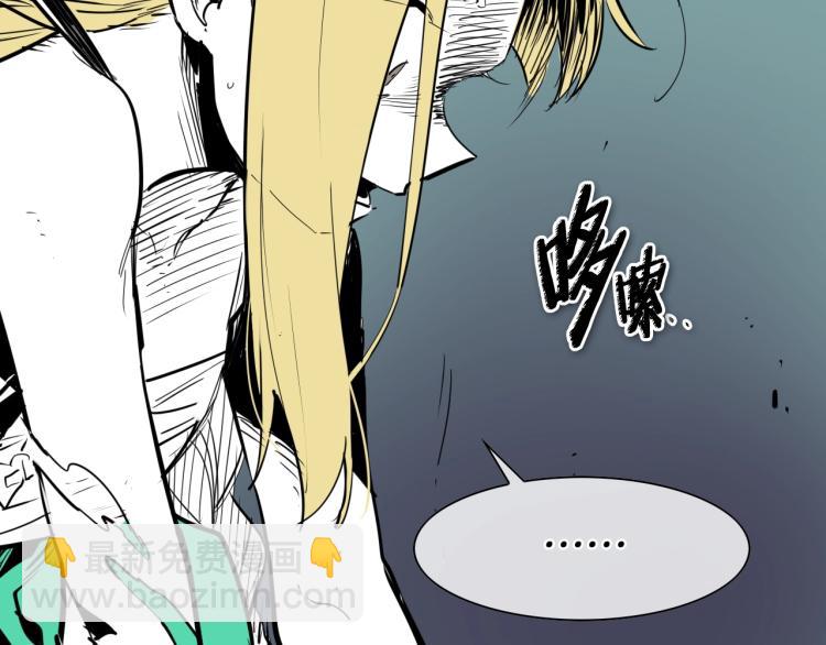 🍻泛泛之辈 第199话 我还能再抢救一下？ 第4页