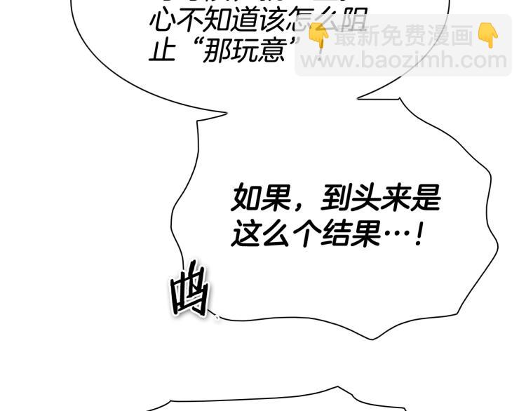 🍻泛泛之辈 第199话 我还能再抢救一下？ 第40页
